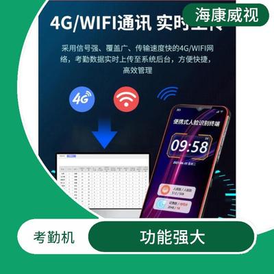 惠州手持人脸识别考勤机 稳定性能赢得用户青睐