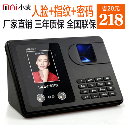 MAi小麦 MR620 智能考勤的新时代革新者