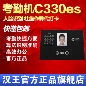 汉王博通达专卖店 考勤机让管理更高效