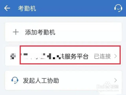 企业微信指纹录入与考勤机使用指南