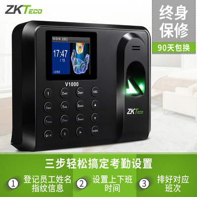 高效办公新助手 ZKTeco中控智慧V1000考勤机全面评测
