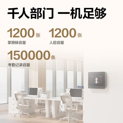 考勤神器深度体验 得力D5P人脸掌静脉考勤机的真实表现