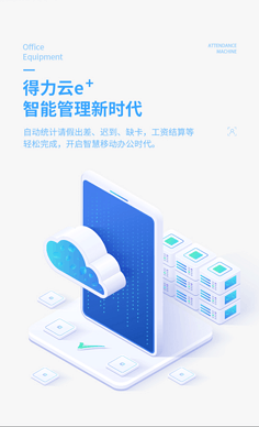 从考勤机到高效团队 如何用海报优化考勤管理？