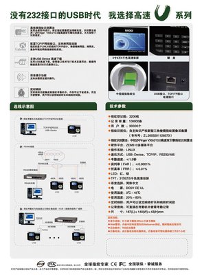ZKTECO 中控科技 U100 网络彩屏指纹考勤机(黑色)-办公用品-亚马逊中国